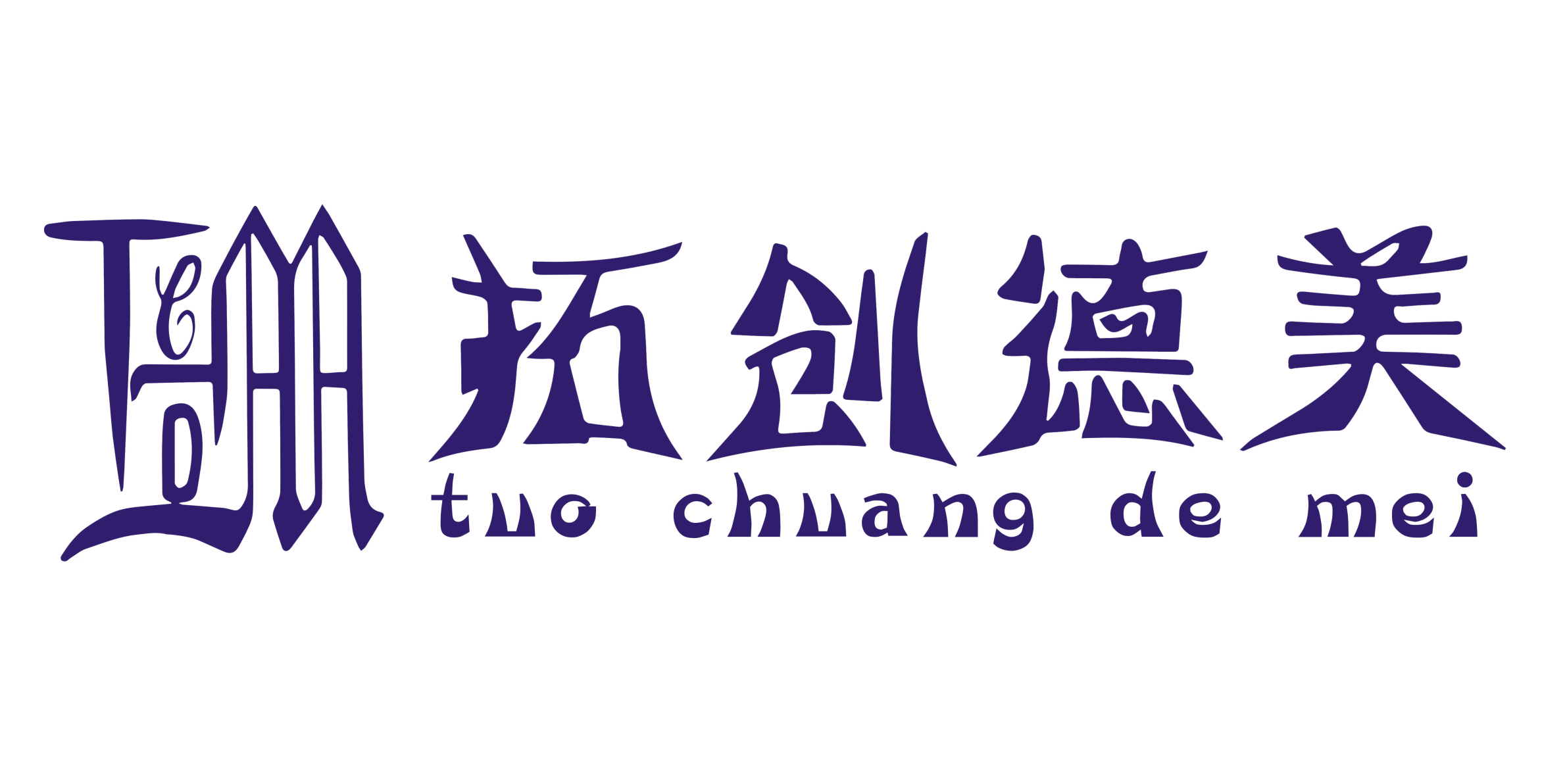 广东拓创德美系统门窗【官网】